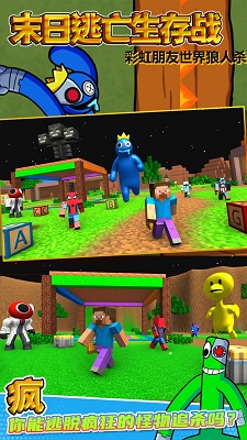 末日逃亡生存战(2)