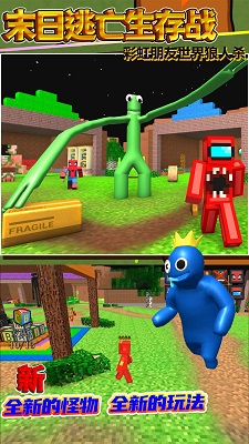 末日逃亡生存战(1)