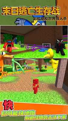 末日逃亡生存战(3)