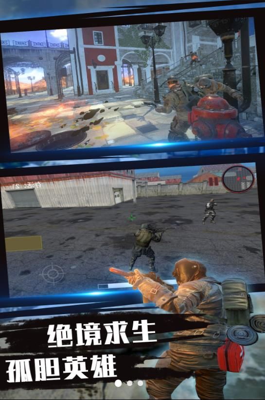 枪林弹雨中吃鸡(3)