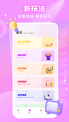 密语空间老版本图2