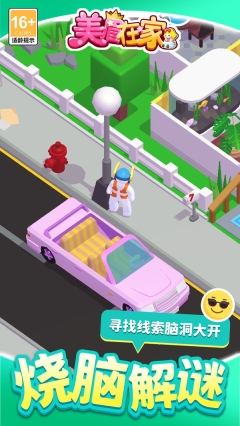 美眉在家安卓版