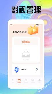 88影视-图2