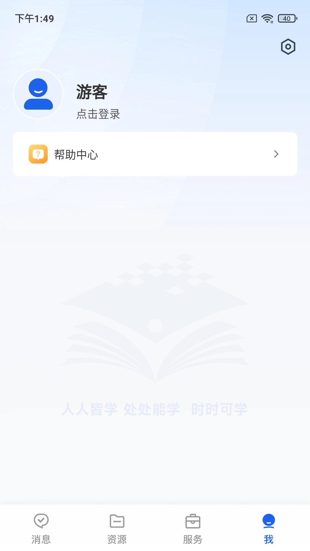 智慧教育平台(3)