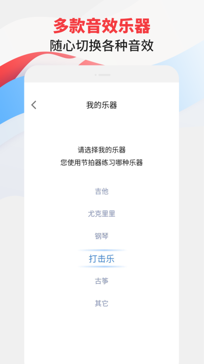 节拍器专家旧版图4