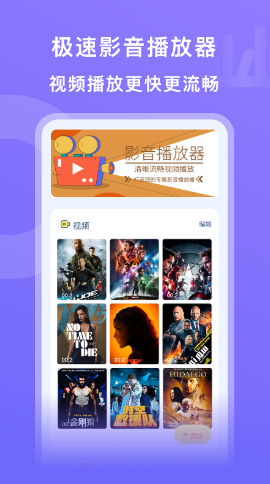 天天影音先锋(2)