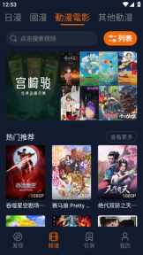 囧次元纯净版-图4