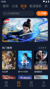 囧次元纯净版-图2