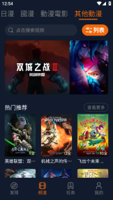 囧次元纯净版-图3