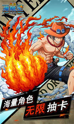 热血海贼王无限抽卡版(3)