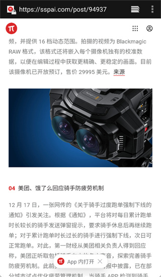 RSS阅读器-图2