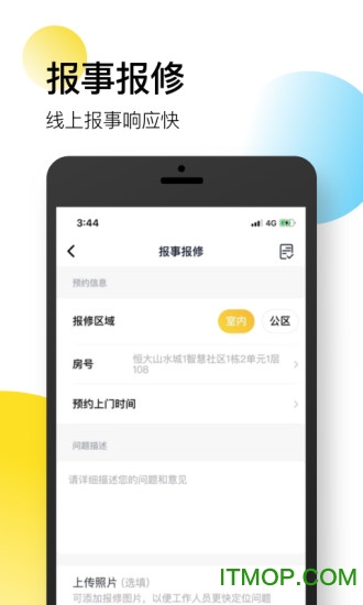 恒大智慧社区(1)