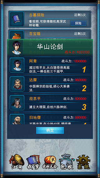 武侠浮生记中文版