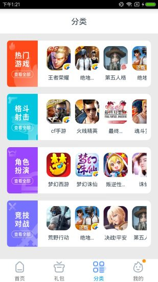 小皮助手手机版(1)