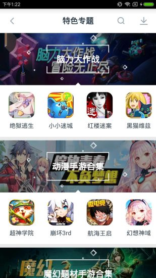 小皮助手手机版(3)