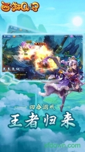 西游q记手机版(2)