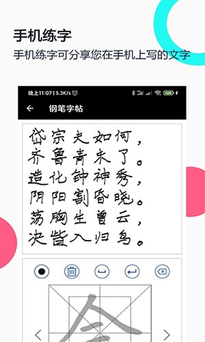 妙笔钢笔字帖(1)