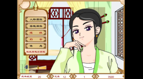 武林外传之同福奇缘-图2