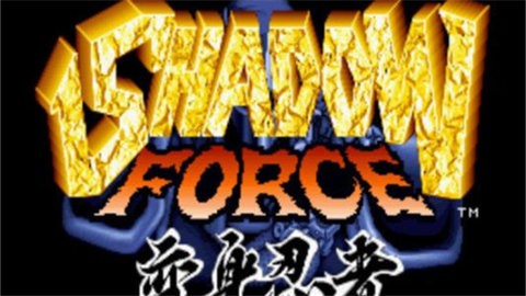 变身忍者手机版