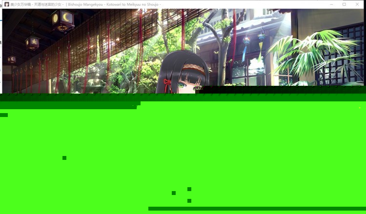 美少女万华镜5中文版-图1