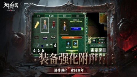 天之炼狱归来-图4