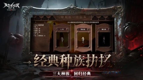 天之炼狱归来-图3