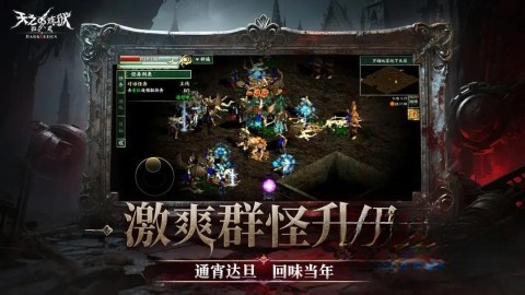 天之炼狱归来-图2
