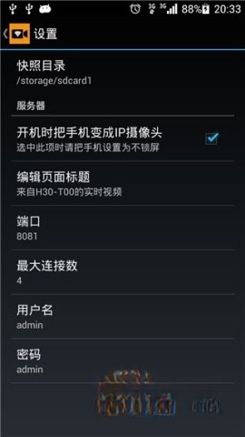 IP Camera-图3