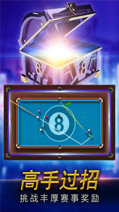街机台球大师游戏软件游戏(3)