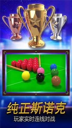 街机台球大师游戏软件游戏(5)