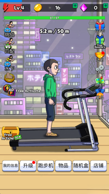 点击赛跑手机版(2)