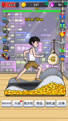 点击赛跑手机版(4)