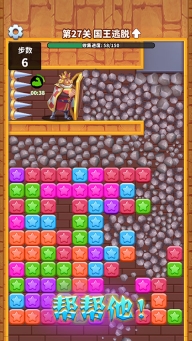 消灭星星新版-图2