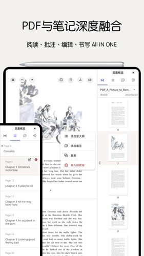 Notein-图3