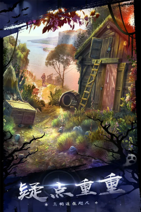 密室逃脱18移动迷城完整版