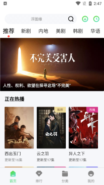 浪浪视频最新版-图2