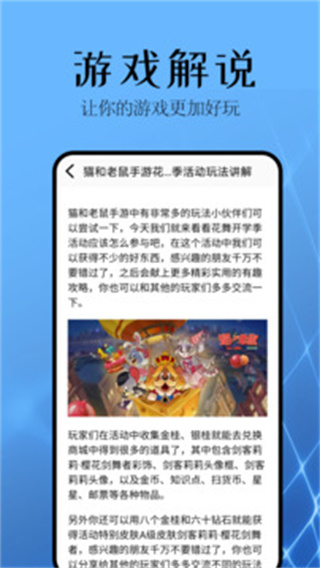 麦块助手-图3