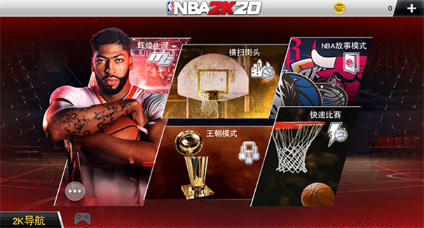 NBA2K20安卓免费版