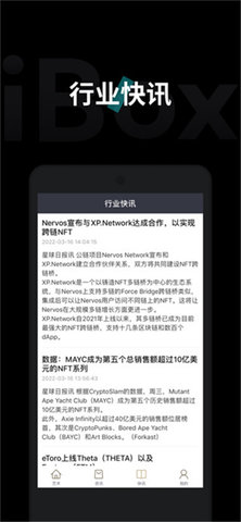 ibox数字藏品-图3