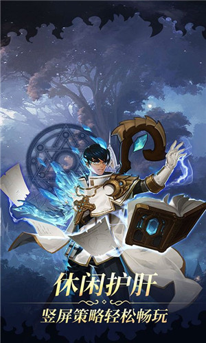 魔导英雄传说-图2