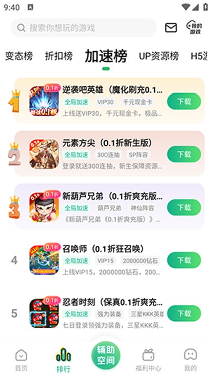 9877游戏盒子-图1