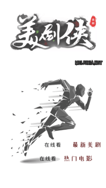 美剧侠-图4