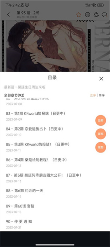 喵趣漫画2025免广告版