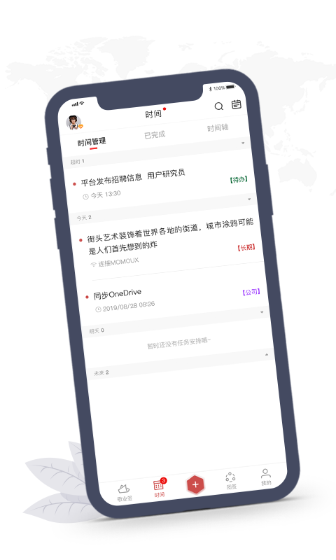 敬业签-图2