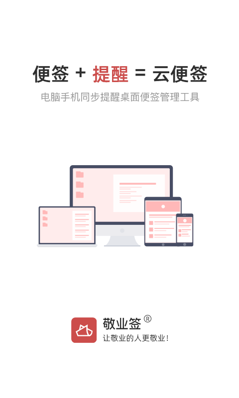 敬业签-图1
