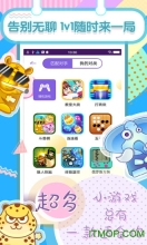 快玩小游戏吧升级版-图1