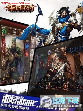 千里走单骑安卓版(4)