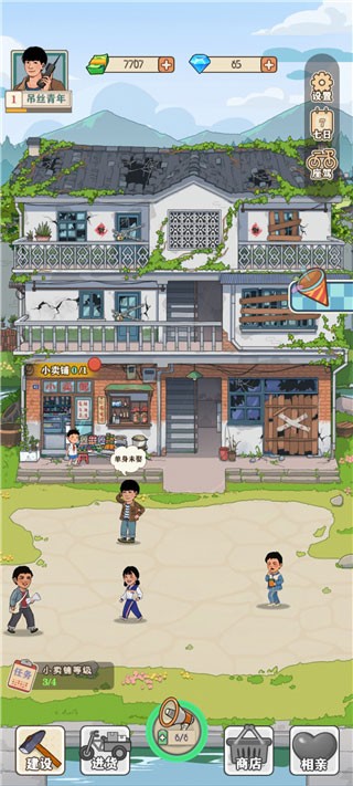 李国富的小日子免广告版