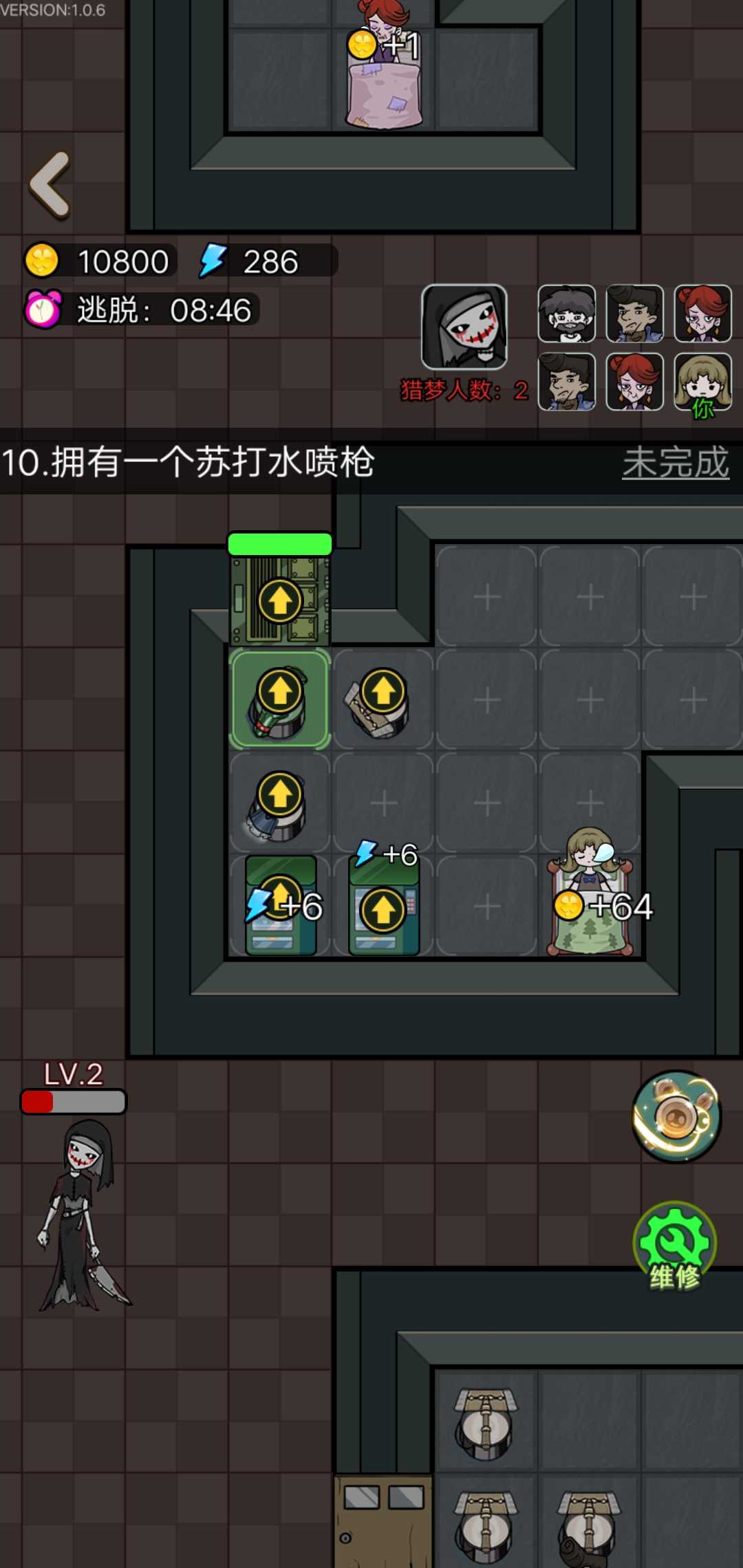 猎梦宿舍免费版