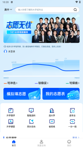 新东方志愿通-图5